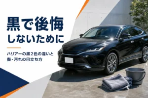 黒いハリアーの塗装と洗車道具を写したアイキャッチ