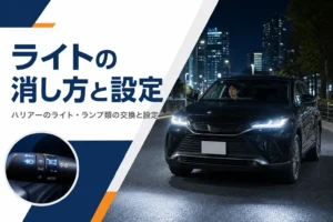 夜道でハリアーのLEDヘッドライトが点いているイメージのアイキャッチ