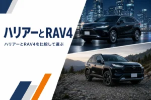 都市型SUVとアウトドア向けSUVを並べて比べるイメージ